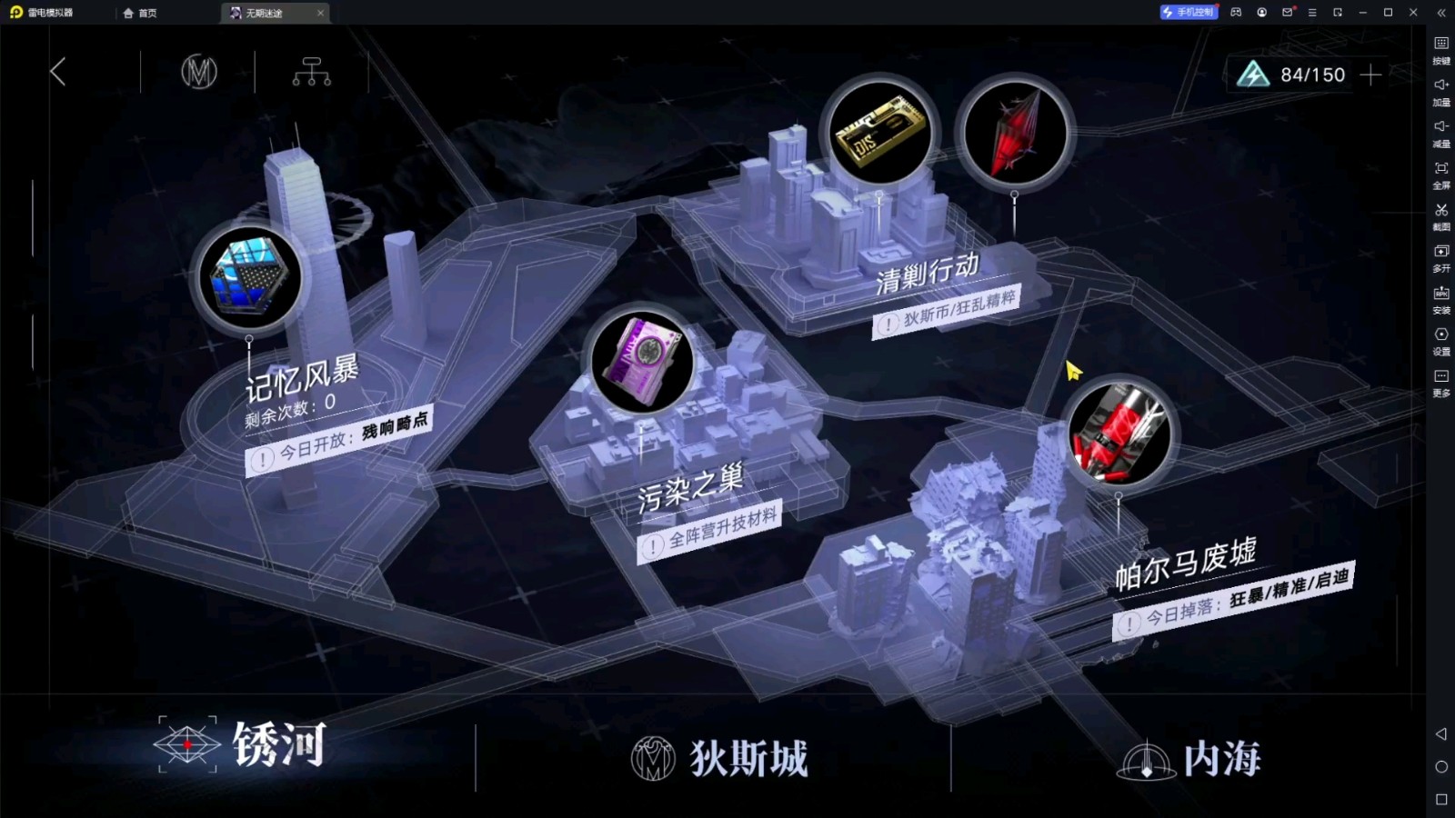 无期迷途梅哈尔怎么培养 无期迷途梅哈尔怎么培养