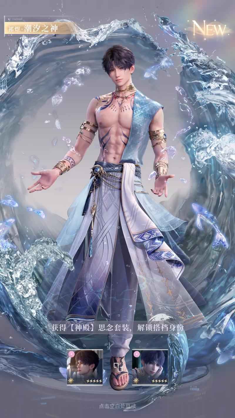 恋与深空微潮怎么获得 恋与深空微潮怎么获得