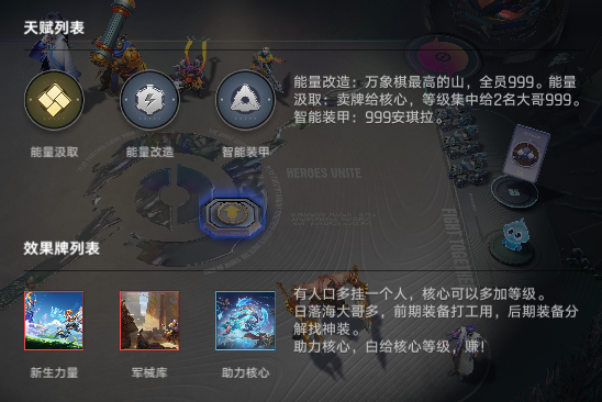 王者万象棋日落海整备安琪拉怎么玩