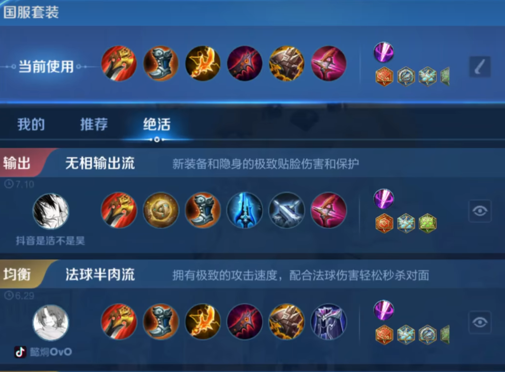 王者荣耀阿古朵怎么搭配出装铭文 王者荣耀阿古朵怎么搭配出装铭文