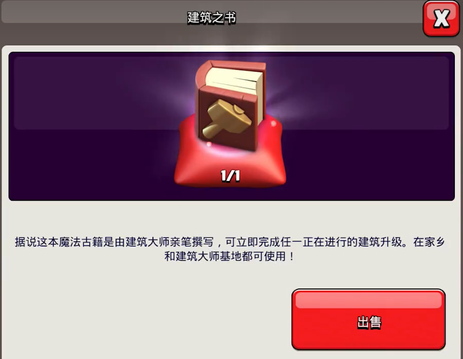 部落冲突如何获得提速 部落冲突如何获得提速