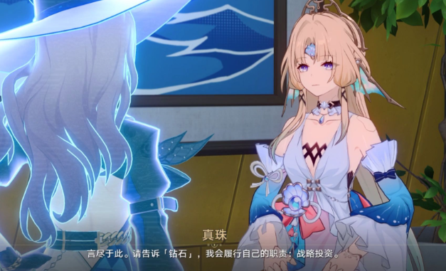 崩坏星穹铁道真珠如何组队 崩坏星穹铁道真珠如何组队