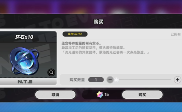 异环星糖如何获取和使用 异环星糖如何获取和使用