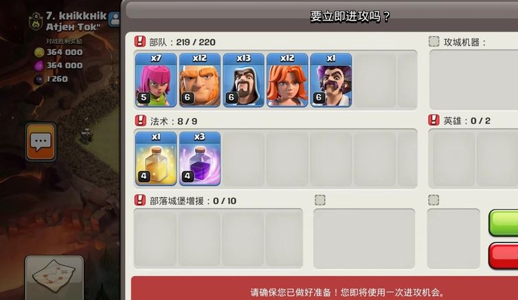 部落冲突部落成员怎么对战