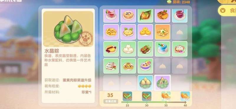摩尔庄园粽子怎么赚钱