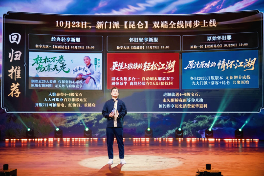 真·杨戬名场面,《天龙》新门派昆仑首秀,首个双形态门派排面拉满 真·杨戬名场面,《天龙》新门派昆仑首秀,首个双形态门派排面拉满