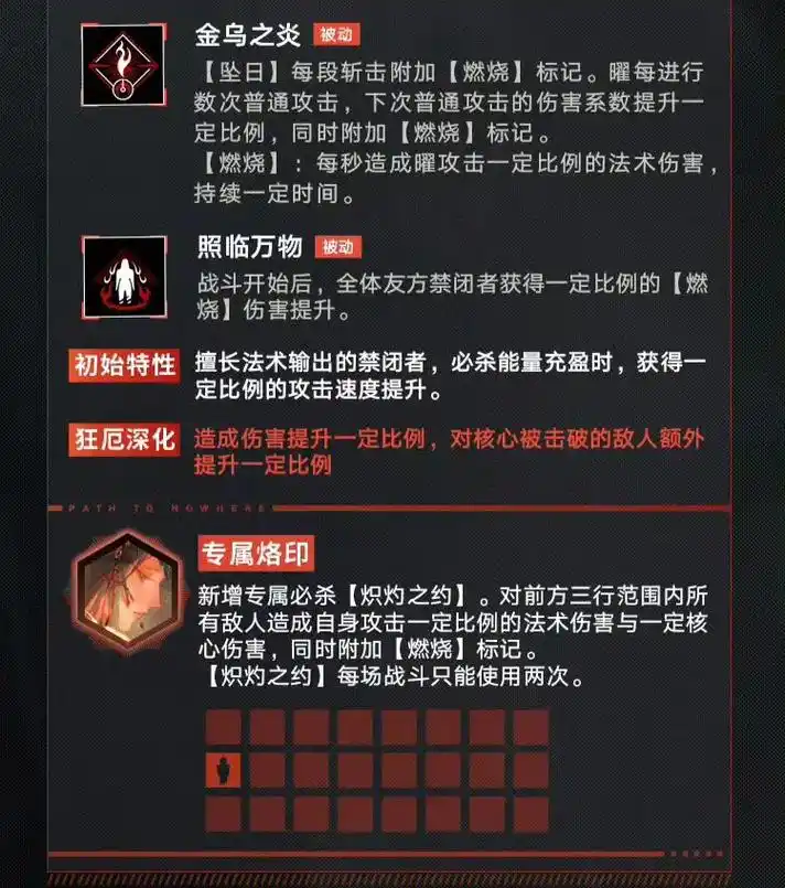 无期迷途杜若技能怎么养
