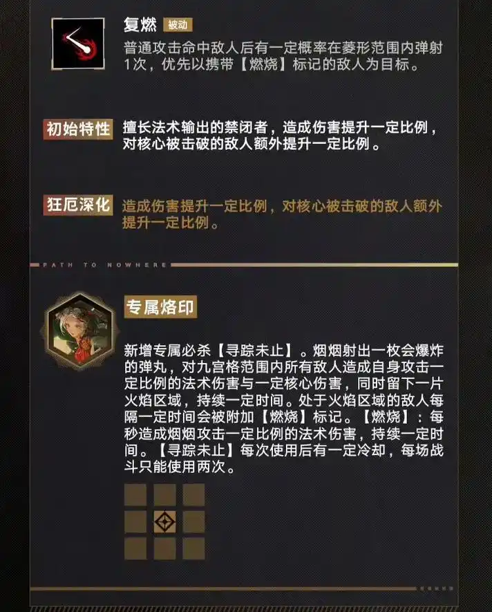 无期迷途杜若技能怎么养