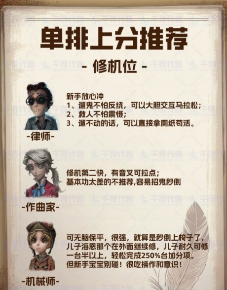 第五人格怎么上分好赢