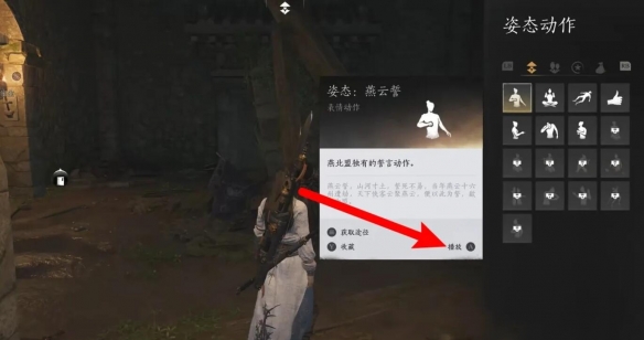 燕云十六声拾遗怎么拿
