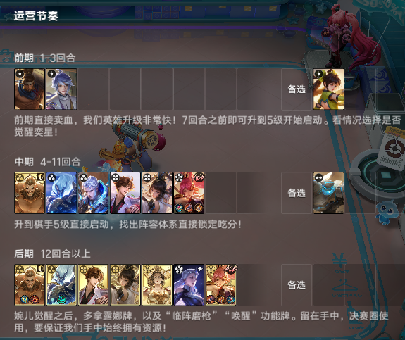 王者万象棋无限复活花木兰怎么玩 王者万象棋无限复活花木兰怎么玩
