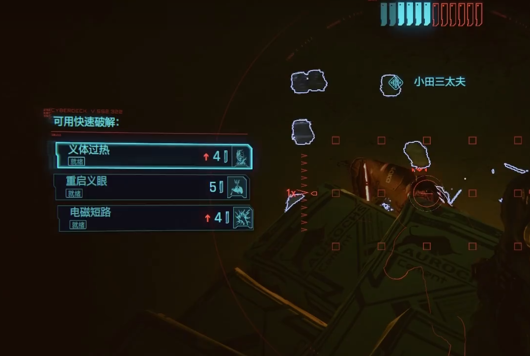 赛博朋克2077小田怎么打