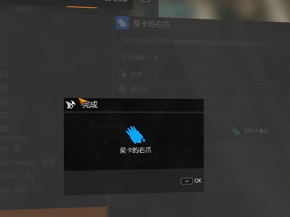 消逝的光芒莫卡的右爪怎么获得 消逝的光芒莫卡的右爪怎么获得