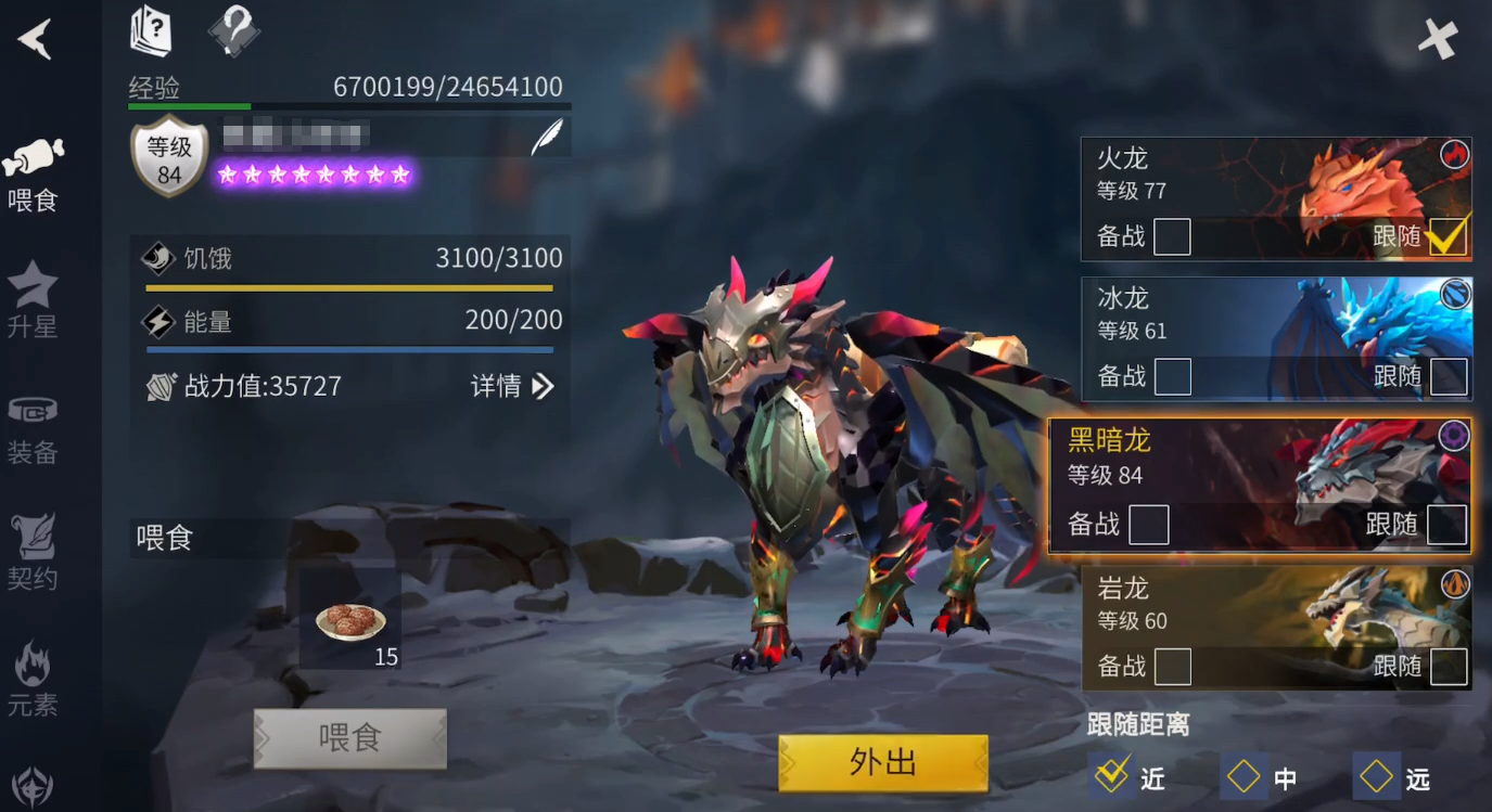 冰原守卫者养哪条龙好