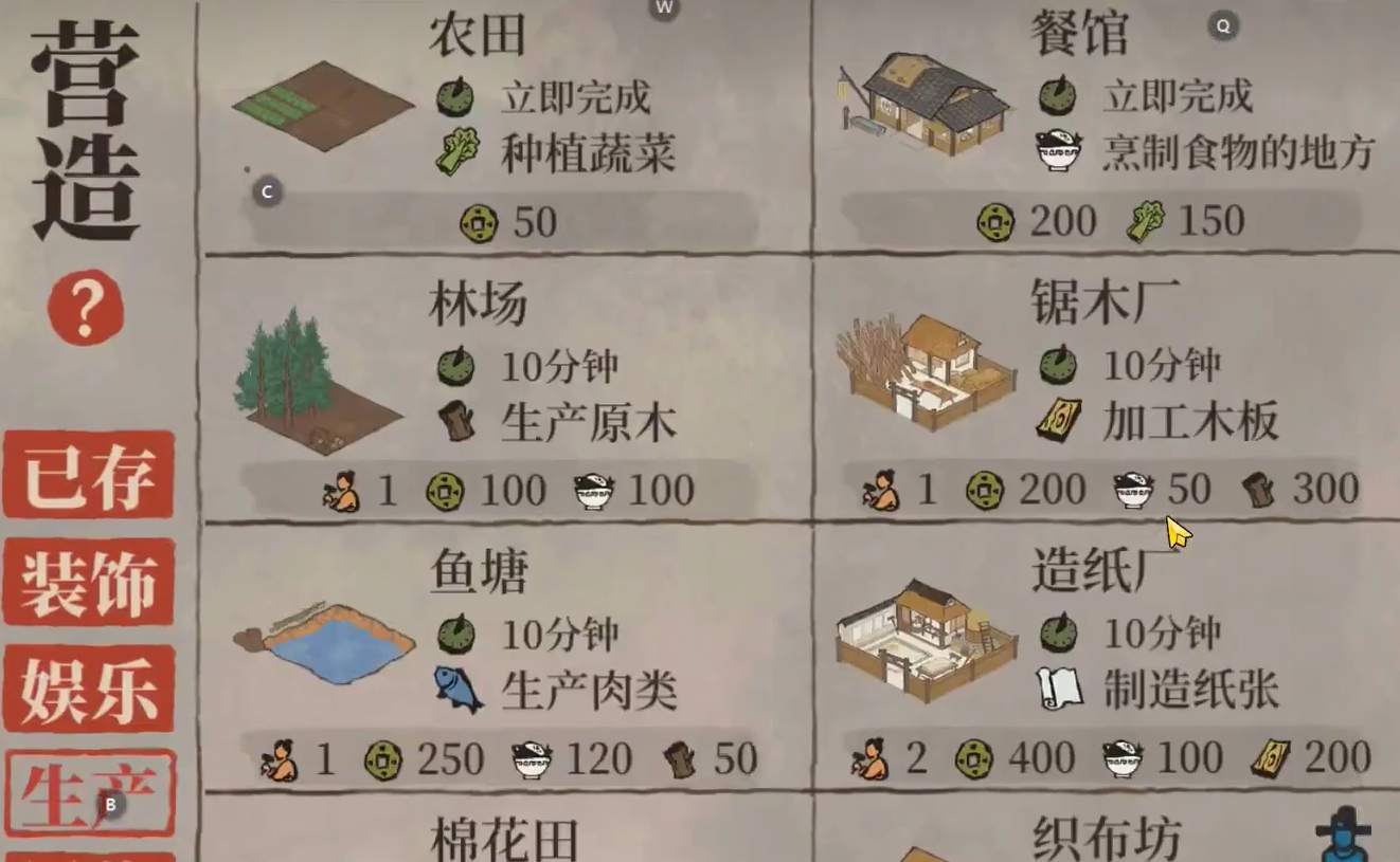 江南百景图如何升级田地