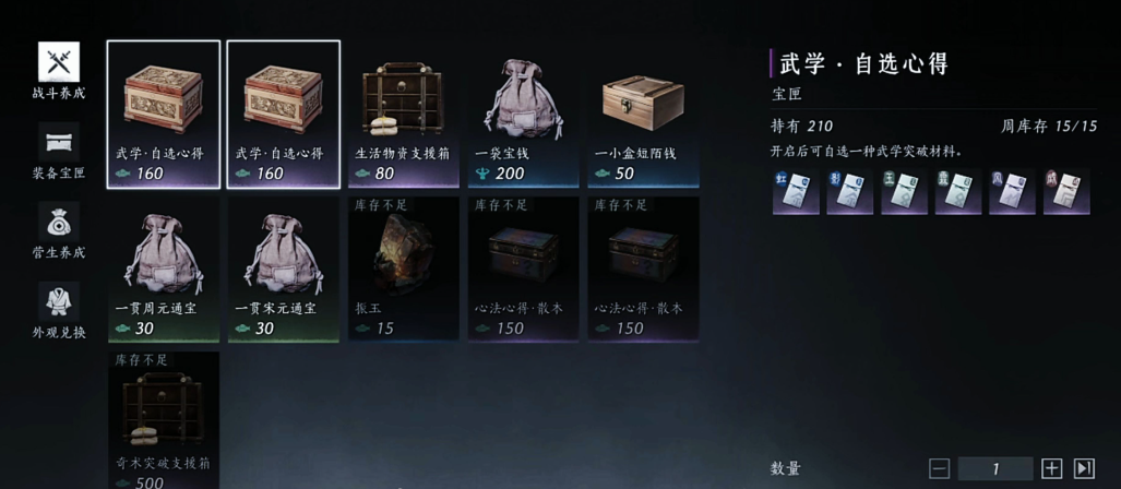 燕云十六声60级怎么突破 燕云十六声60级怎么突破