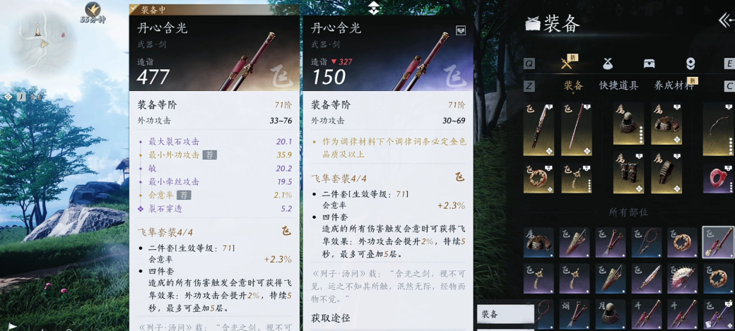 燕云十六声60级怎么突破 燕云十六声60级怎么突破