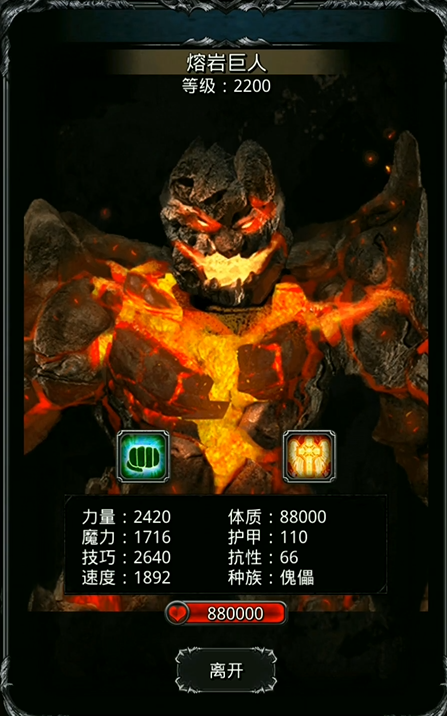 地下城堡2英灵殿熔岩之心怎么玩