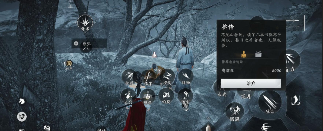 燕云十六声萧史怎么过 燕云十六声萧史怎么过