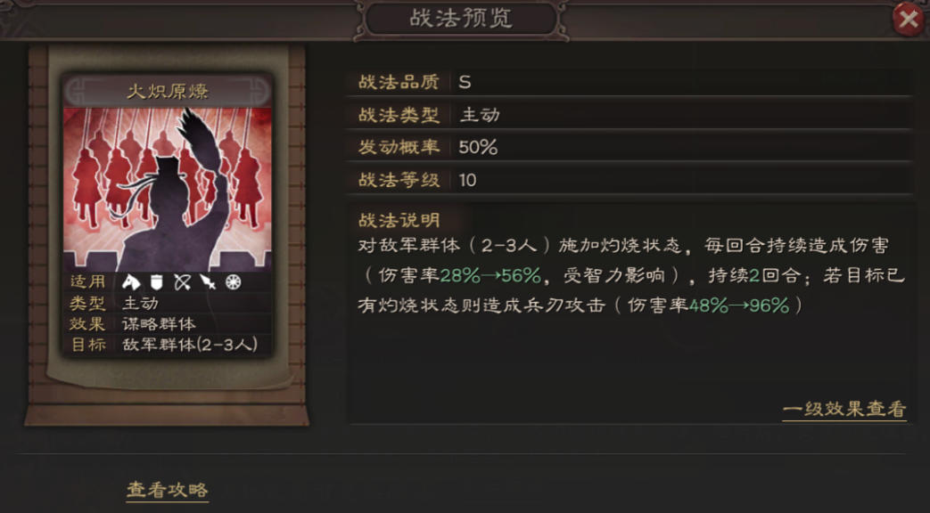 三国志战略版传承战法怎么学习 三国志战略版传承战法怎么学习