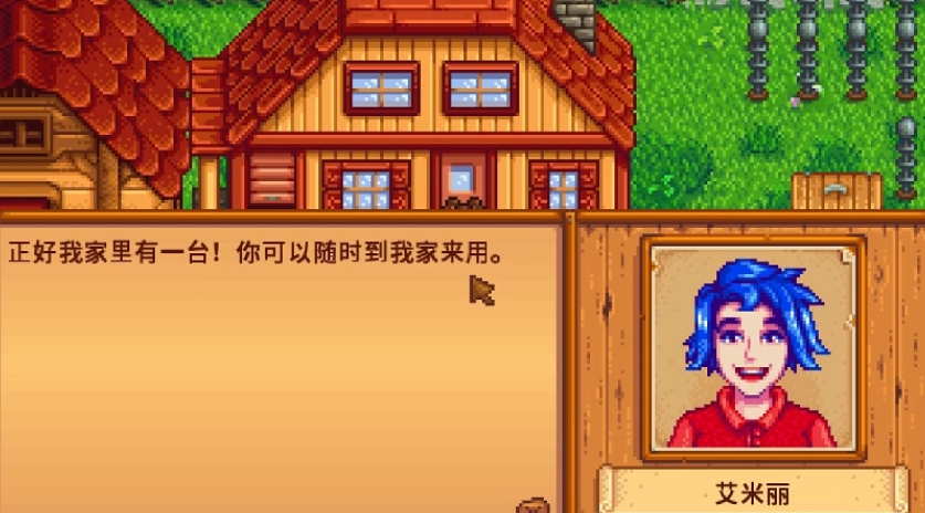 星露谷物语艾米莉该怎么发挥