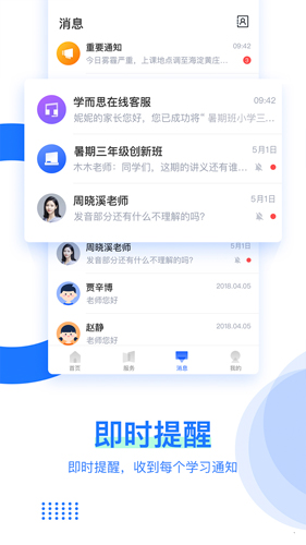 学而思游戏截图5