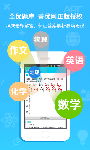 作业通游戏截图4