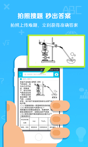 作业通游戏截图2