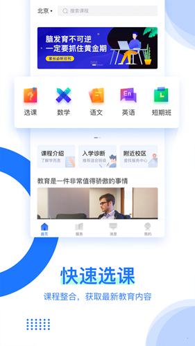 学而思游戏截图3