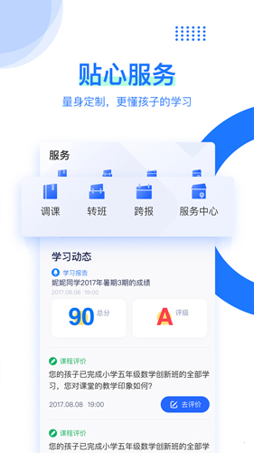 学而思游戏截图4