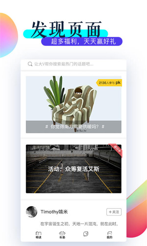 VIVA畅读游戏截图5