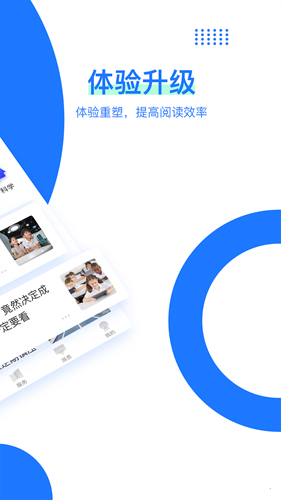 学而思游戏截图2