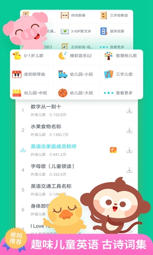 儿歌多多游戏截图2