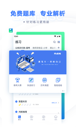 粉笔游戏截图1