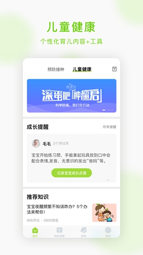 小豆苗游戏截图1