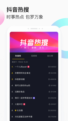 抖音越南版游戏截图5