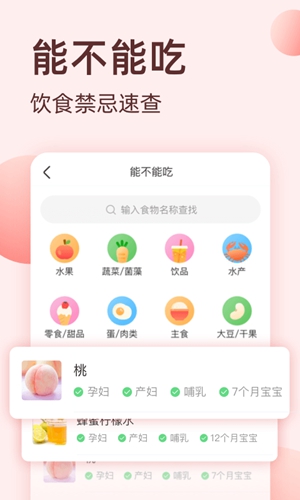 柚宝宝游戏截图3