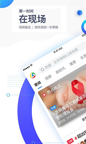 腾讯新闻游戏截图1