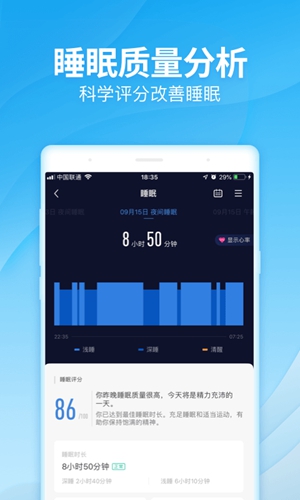 乐心运动手机版游戏截图4