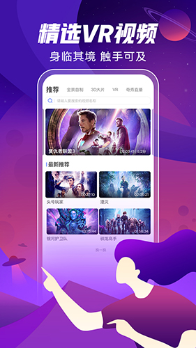 爱奇艺VR游戏截图2