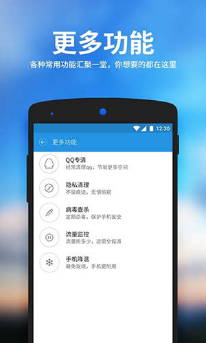 安卓清理大师游戏截图4