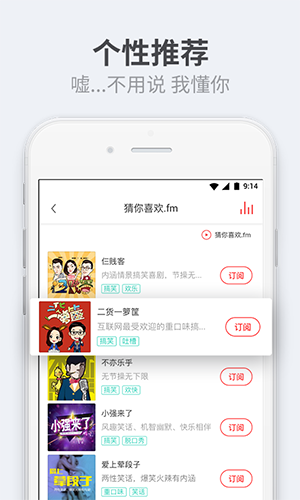 听伴游戏截图5