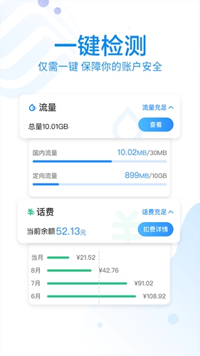 10086游戏截图4