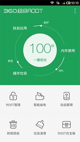 360超级ROOT游戏截图1