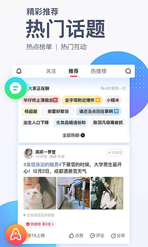 腾讯新闻游戏截图4