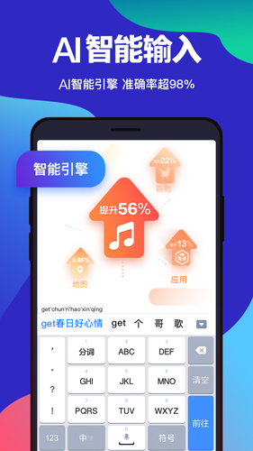 百度输入法vivo版游戏截图1