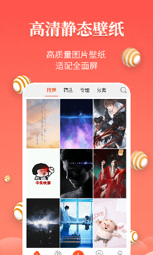 壁纸精灵游戏截图1