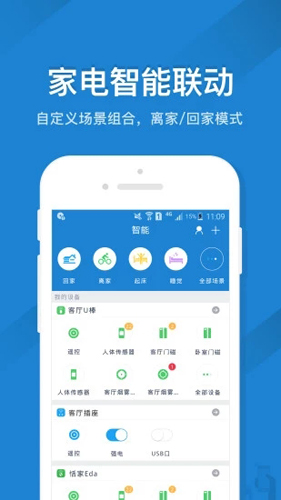 遥控精灵游戏截图3