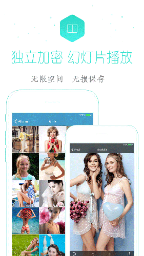 加密相册游戏截图4