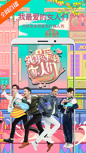 芒果TV游戏截图5